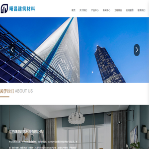 江西曙昌建筑材料有限公司