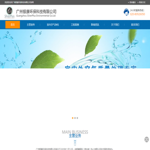 广州银康环保科技有限公司