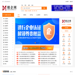 朝企网
