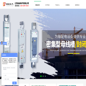 江苏鹏威电气有限公司