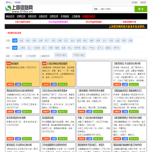 上高信息网