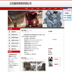 北京通豪景博商贸有限公司