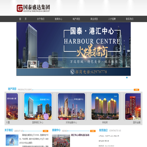 大连国泰盛达企业集团有限公司