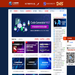 C/S框架网