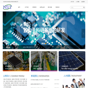 北京纳思达半导体科技有限公司