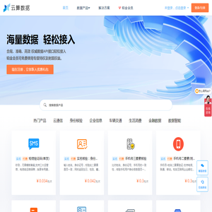 云算动力