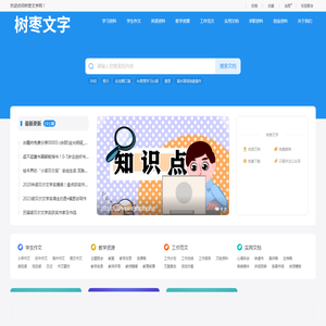 树枣文字