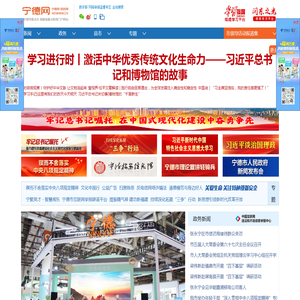 宁德网