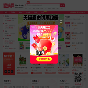 退换网