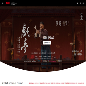 上海大剧院