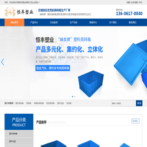 无锡周转箱