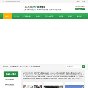 污水处理设备公司