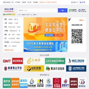 大众人才网