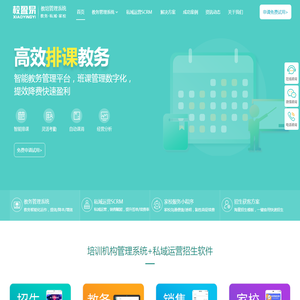 培训机构管理系统