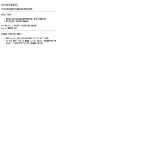 生辰八字算命免费网
