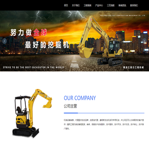 黑龙江蓄力工程机械