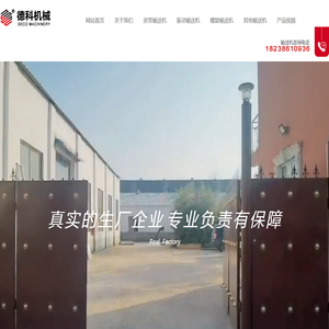 环保型皮带输送机,皮带输送机厂家,带式输送机,食品皮带输送机,密封皮带输送机,爬坡皮带输送机