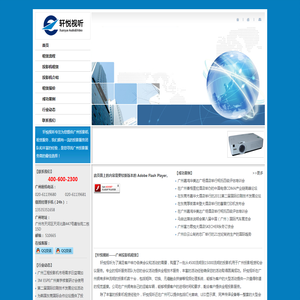 广州投影机租赁