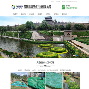 高分子复合纤维浮动湿地