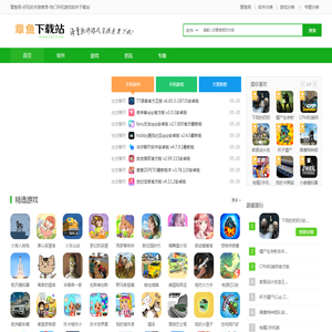 章鱼网