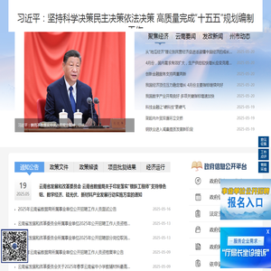 云南省发展和改革委员会