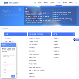 贵阳学通仪器仪表有限公司
