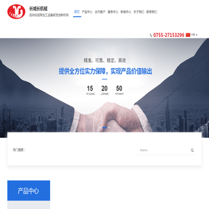 屏蔽线自动处理机