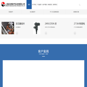 插拔式电缆头