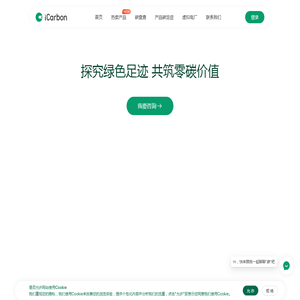 阳光慧碳