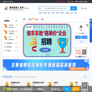 附近找工作