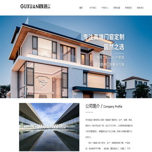 苏州固选门窗有限公司