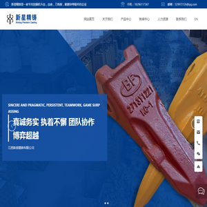 江西新星精铸有限公司
