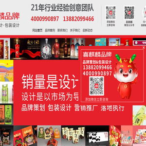 成都喜麒麟包装
