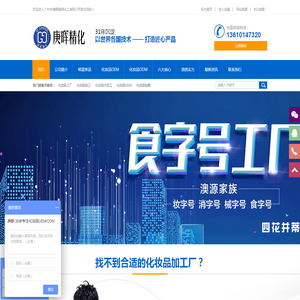 广州市庚晖精细化工有限公司