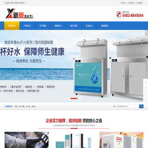 黑龙江新意