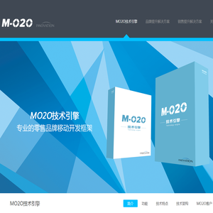 广东英朗信息技术有限公司MO2O官方网站