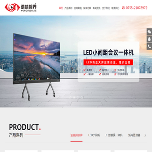 深圳鸿泰智能视讯科技有限公司