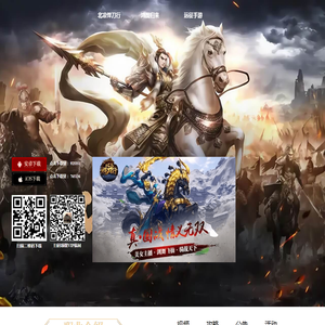《北凉悍刀行》官网