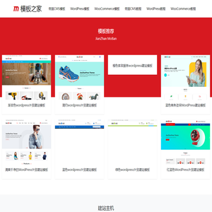 模板之家