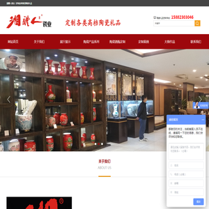 湘醴人瓷业