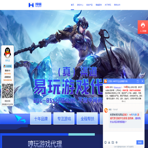 游戏代理