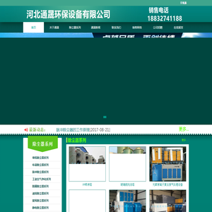 单机除尘器