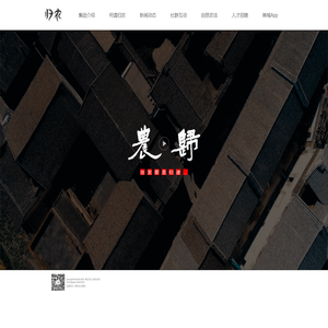 归农