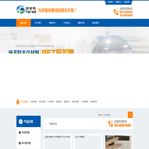 昆山沛菲特光学材料有限公司现货供应nfep离型膜,3D打印机fep离型膜