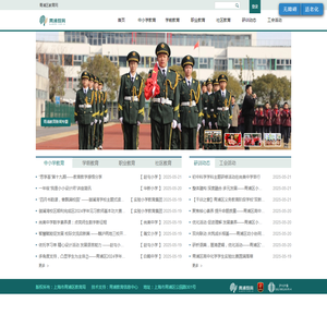 青浦区教育网