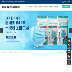 一次性医用儿童口罩