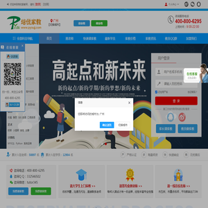 上海家教网