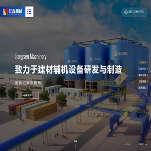 南通江森机械制造有限公司