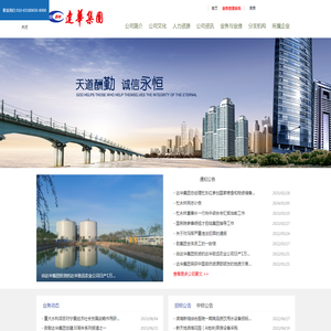 达华工程管理（集团）有限公司