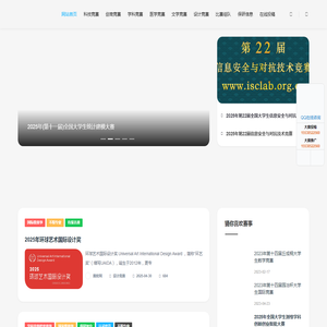 赛欢网